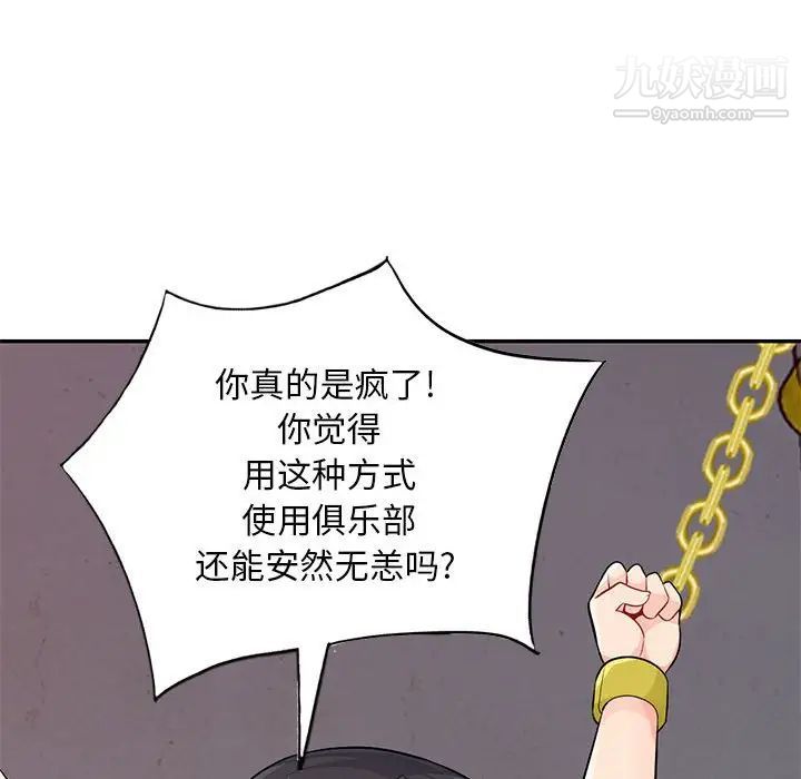 《我的继母是寡妇》漫画 第41话
