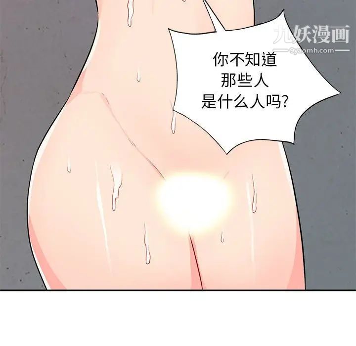 《我的继母是寡妇》漫画 第41话