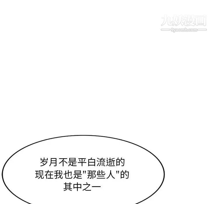 《我的继母是寡妇》漫画 第41话