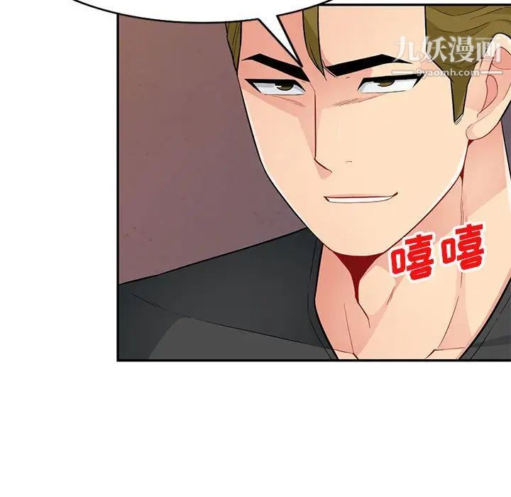 《我的继母是寡妇》漫画 第41话
