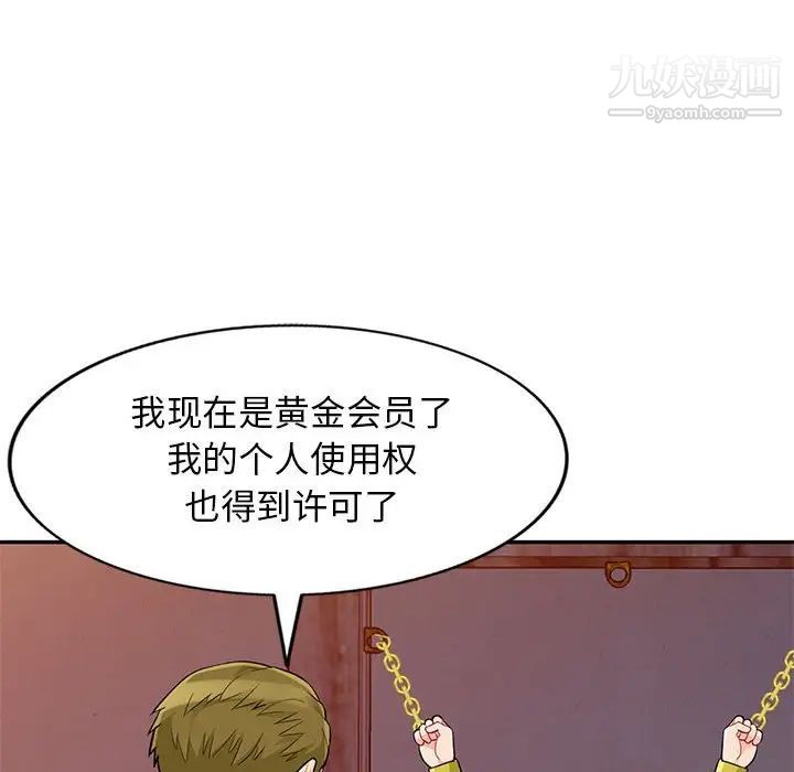 《我的继母是寡妇》漫画 第41话