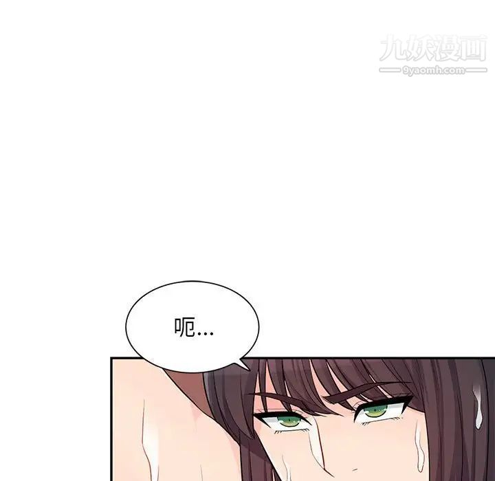 《我的继母是寡妇》漫画 第41话