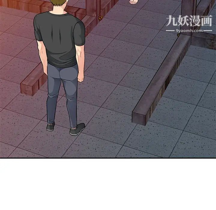 《我的继母是寡妇》漫画 第41话