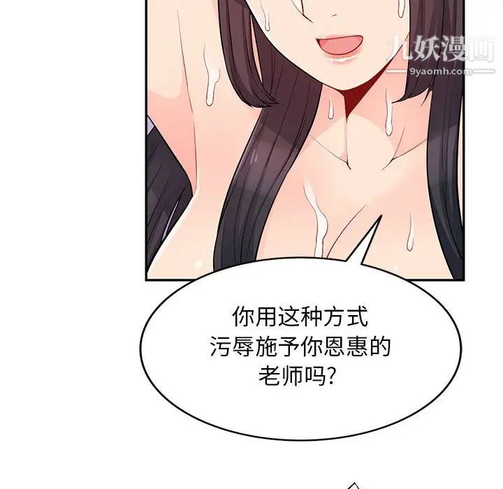 《我的继母是寡妇》漫画 第41话