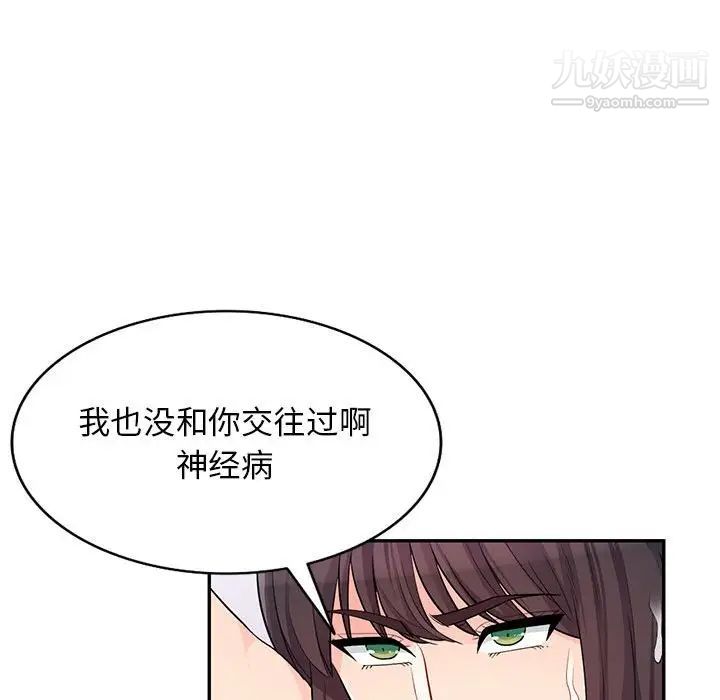 《我的继母是寡妇》漫画 第41话