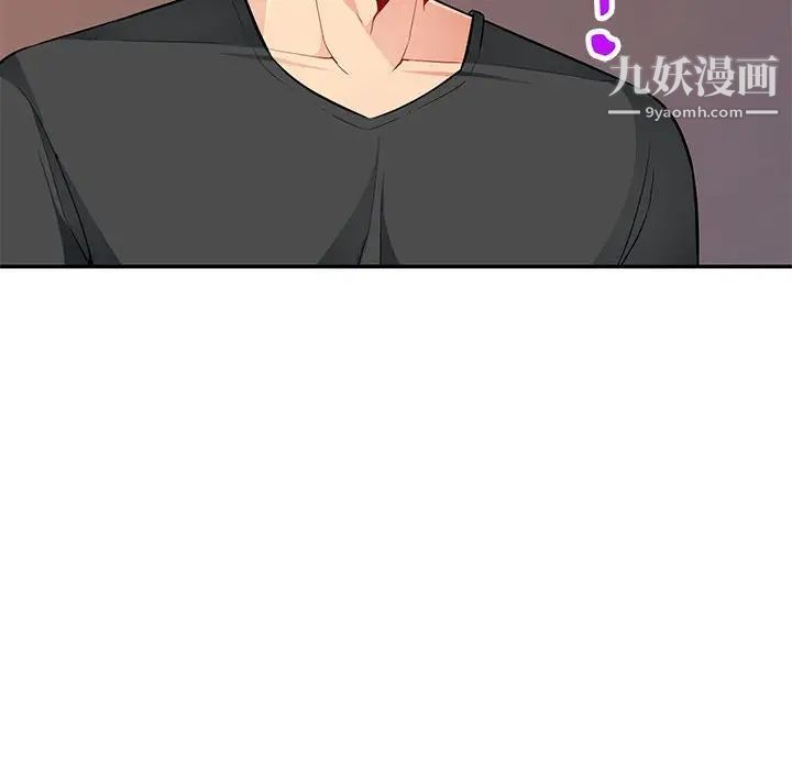 《我的继母是寡妇》漫画 第41话