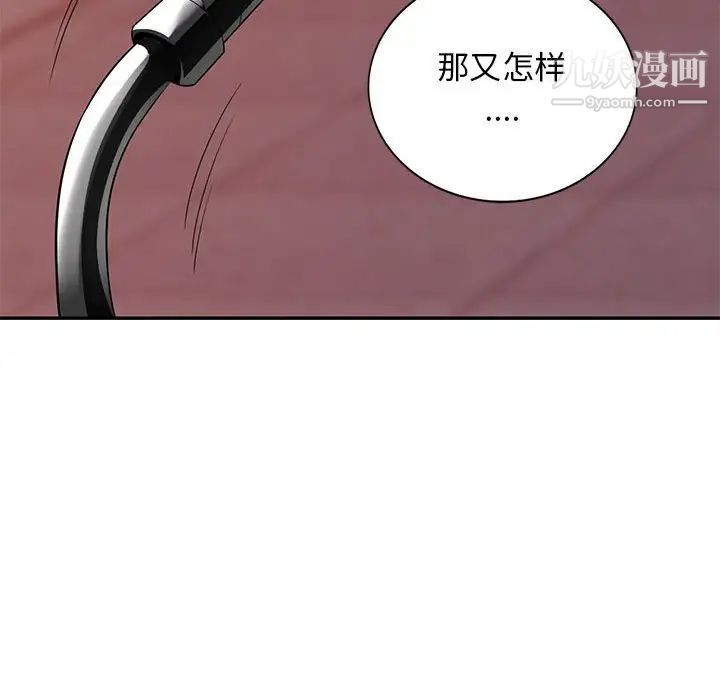 《我的继母是寡妇》漫画 第41话