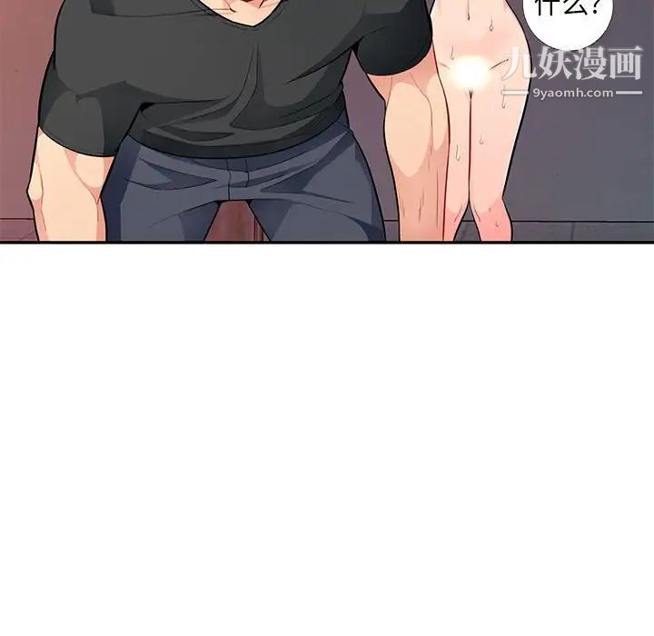 《我的继母是寡妇》漫画 第41话