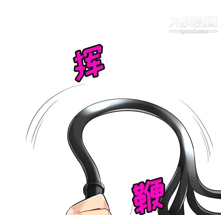 《我的继母是寡妇》漫画 第41话
