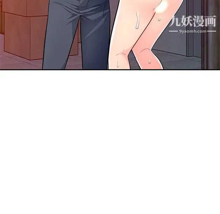 《我的继母是寡妇》漫画 第41话