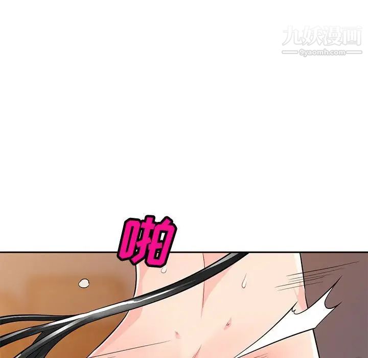 《我的继母是寡妇》漫画 第41话