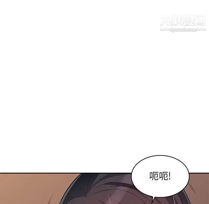 《我的继母是寡妇》漫画 第41话