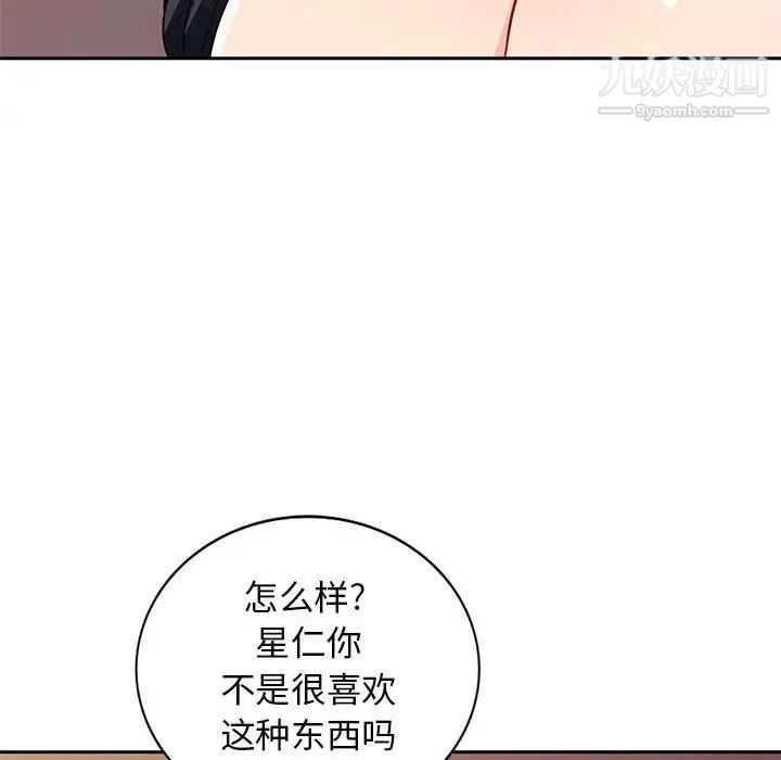 《我的继母是寡妇》漫画 第41话