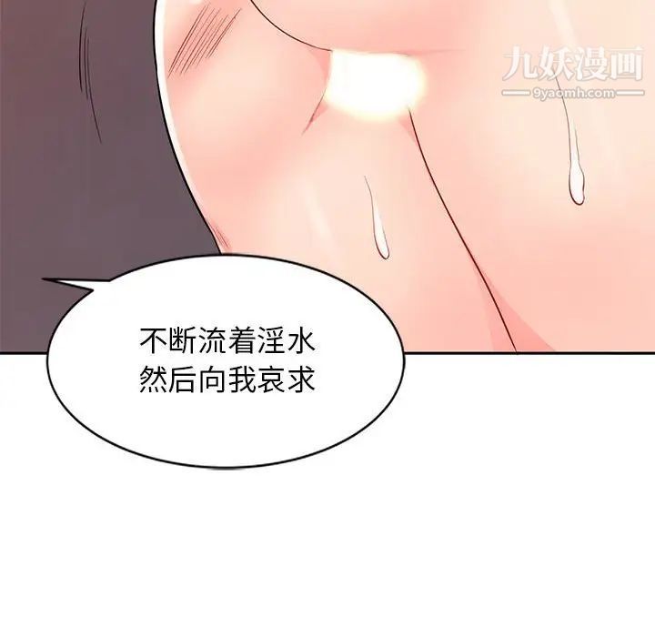 《我的继母是寡妇》漫画 第41话