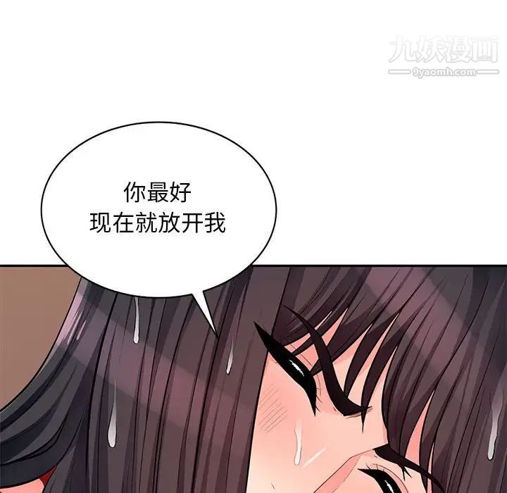 《我的继母是寡妇》漫画 第41话