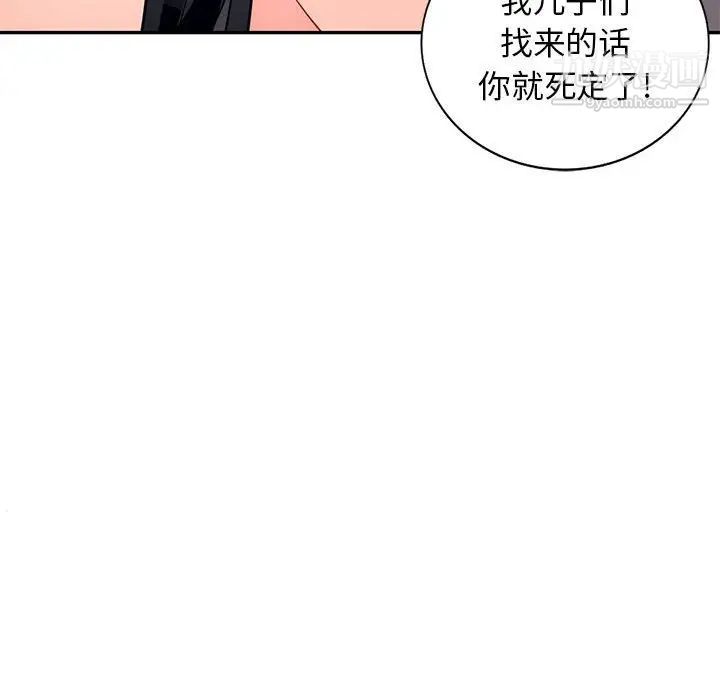 《我的继母是寡妇》漫画 第41话
