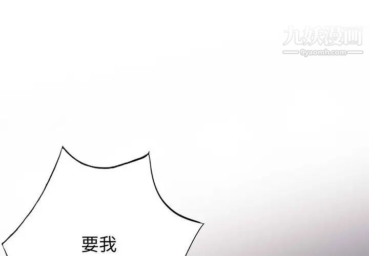 《我的继母是寡妇》漫画 第42话