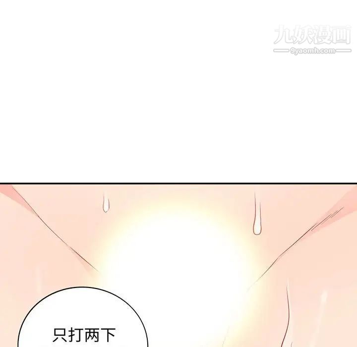 《我的继母是寡妇》漫画 第42话