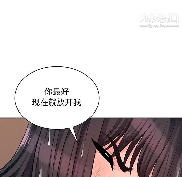《我的继母是寡妇》漫画 第42话