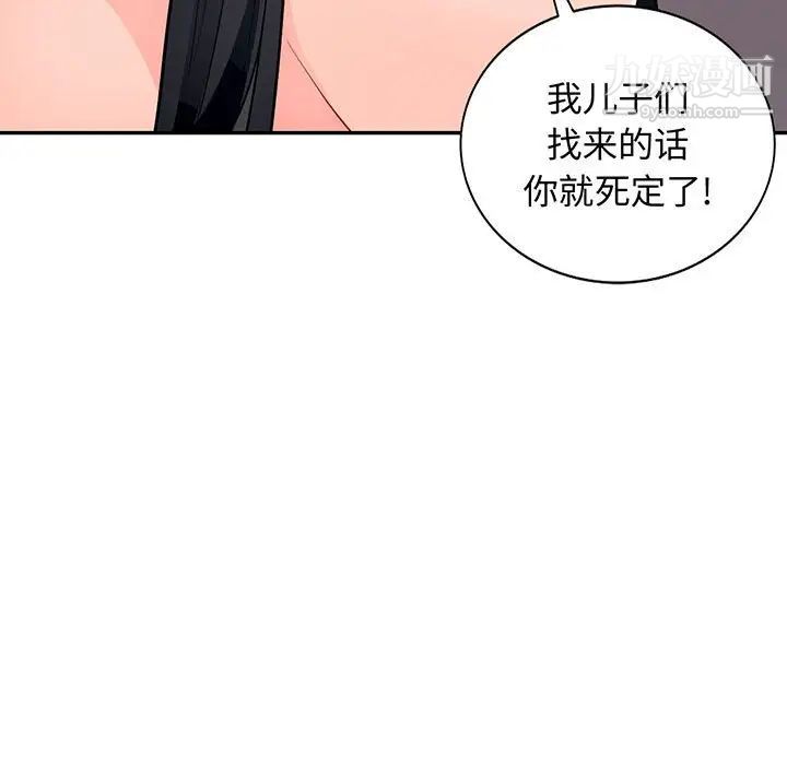 《我的继母是寡妇》漫画 第42话