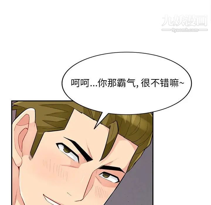 《我的继母是寡妇》漫画 第42话