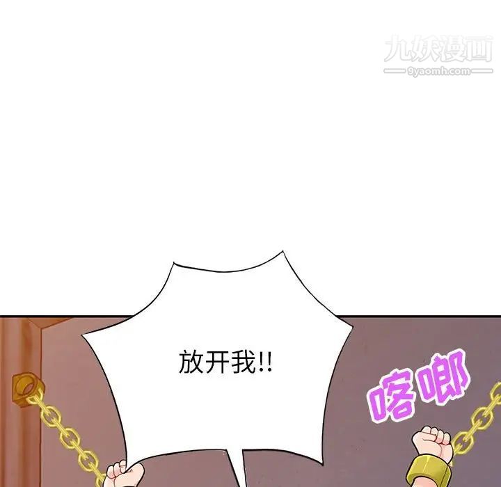 《我的继母是寡妇》漫画 第42话