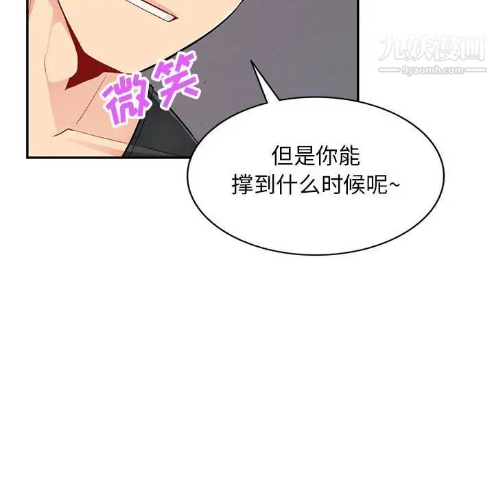 《我的继母是寡妇》漫画 第42话