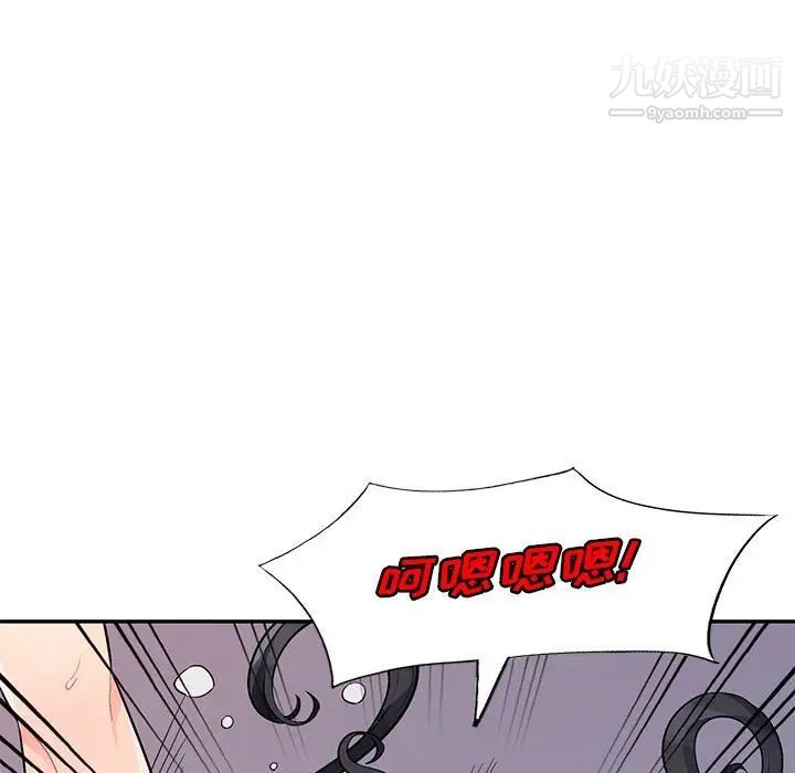 《我的继母是寡妇》漫画 第42话