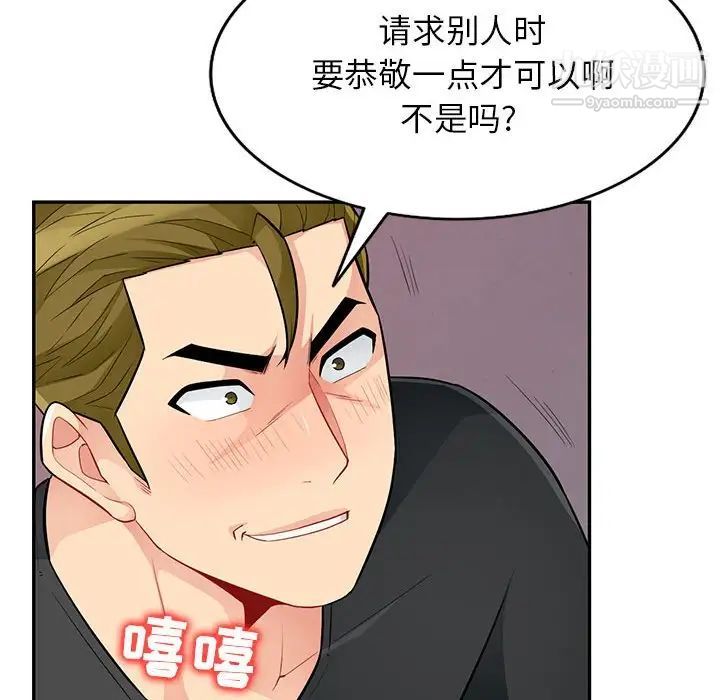 《我的继母是寡妇》漫画 第42话