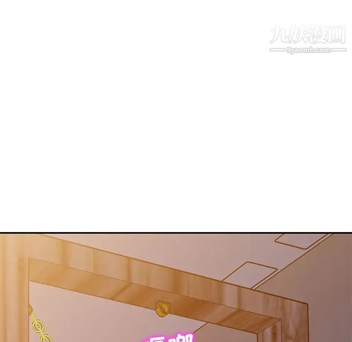 《我的继母是寡妇》漫画 第42话