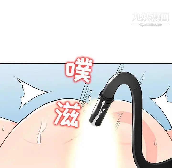 《我的继母是寡妇》漫画 第42话