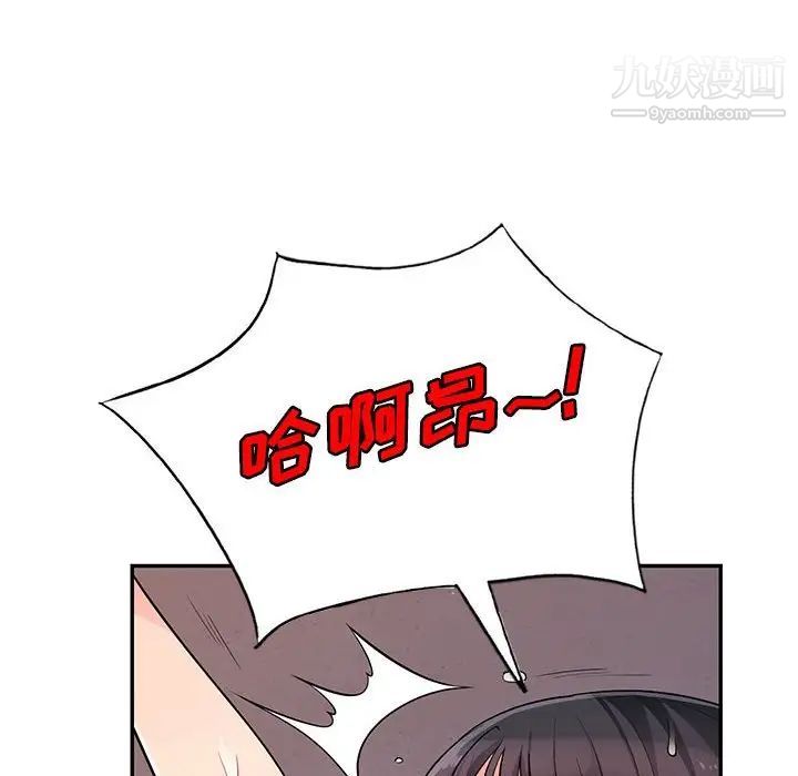 《我的继母是寡妇》漫画 第42话