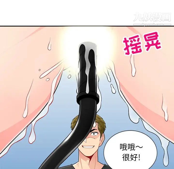《我的继母是寡妇》漫画 第42话