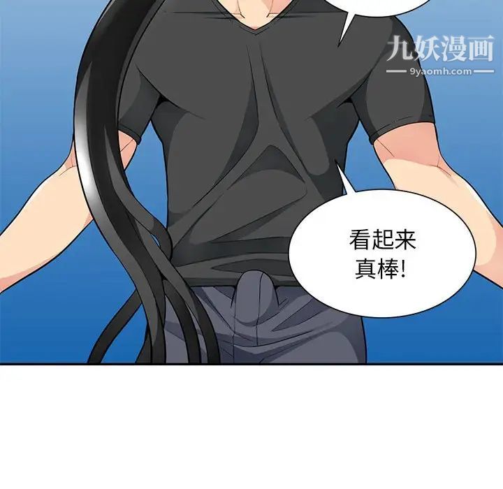 《我的继母是寡妇》漫画 第42话