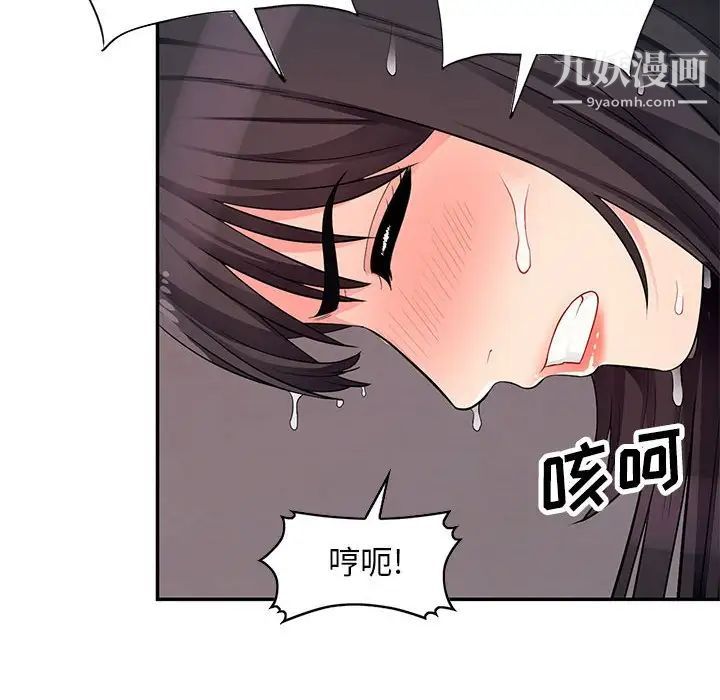 《我的继母是寡妇》漫画 第42话