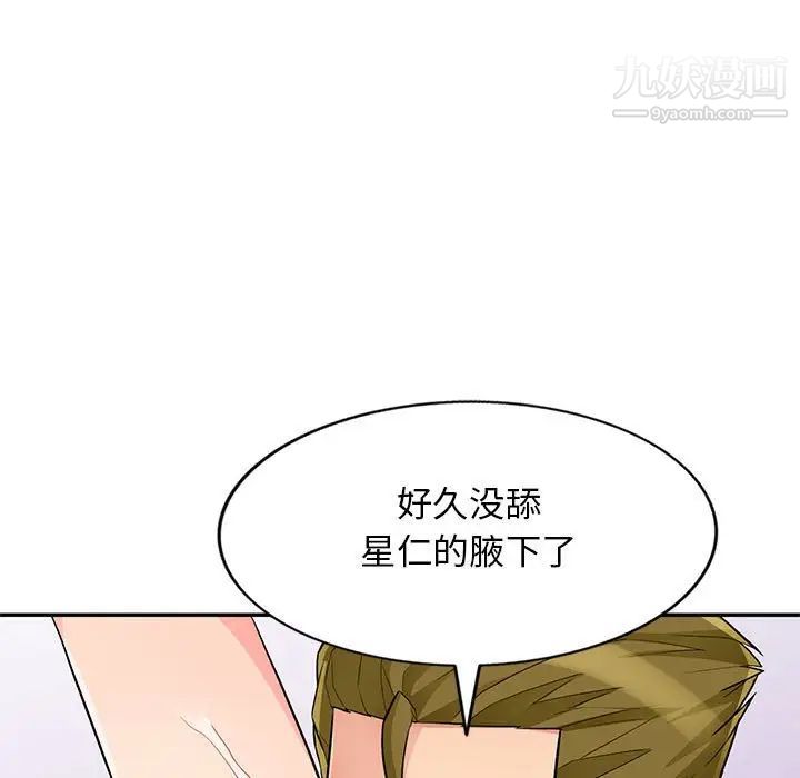 《我的继母是寡妇》漫画 第42话