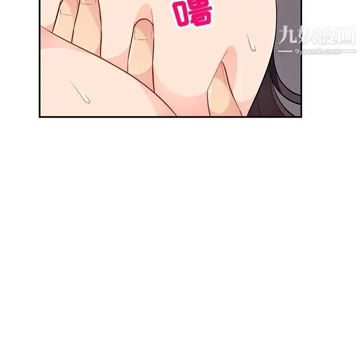 《我的继母是寡妇》漫画 第42话