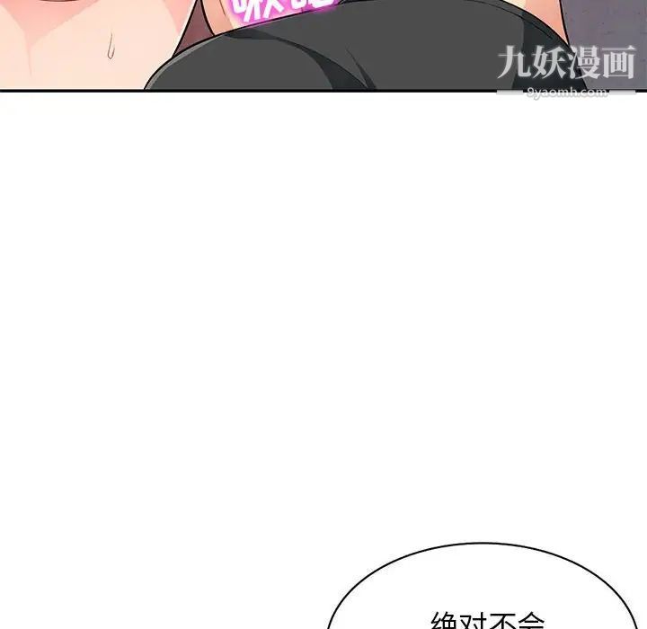 《我的继母是寡妇》漫画 第42话