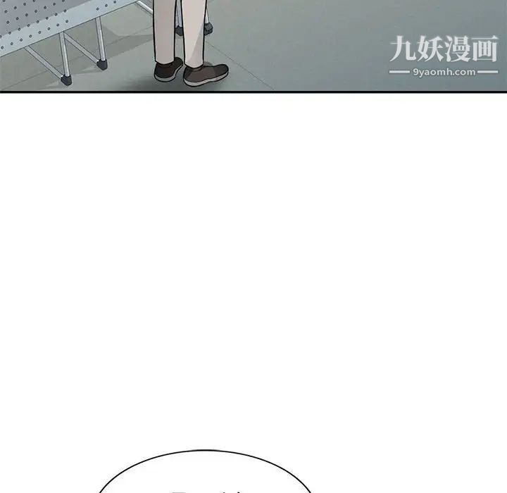 《我的继母是寡妇》漫画 第42话