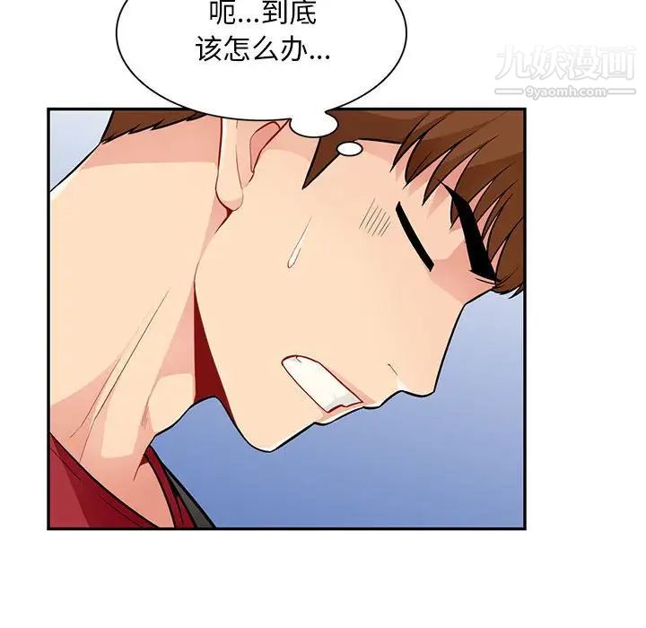 《我的继母是寡妇》漫画 第42话