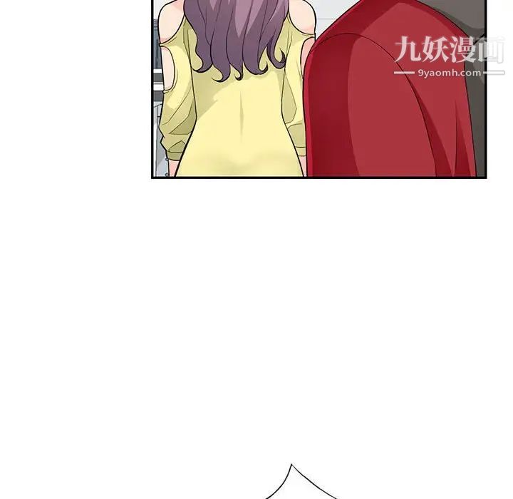 《我的继母是寡妇》漫画 第42话