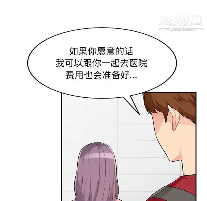 《我的继母是寡妇》漫画 第42话
