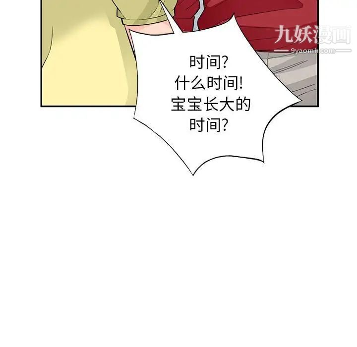 《我的继母是寡妇》漫画 第42话
