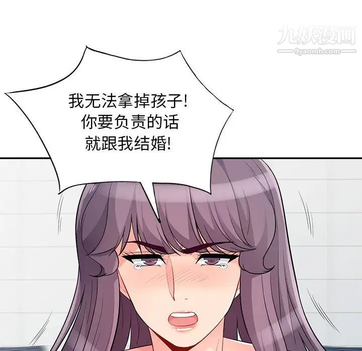 《我的继母是寡妇》漫画 第42话