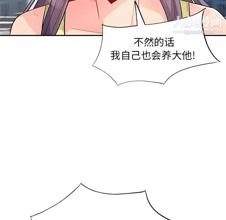 《我的继母是寡妇》漫画 第42话
