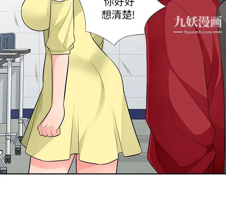 《我的继母是寡妇》漫画 第42话