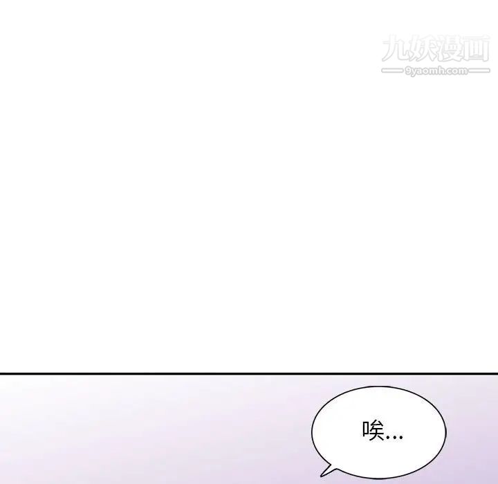 《我的继母是寡妇》漫画 第42话