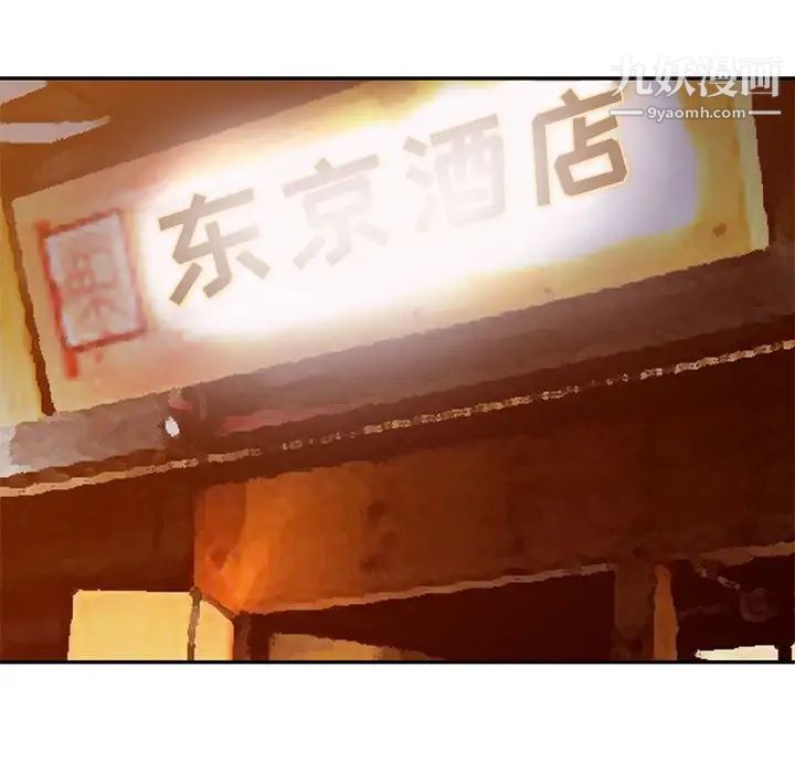 《我的继母是寡妇》漫画 第42话