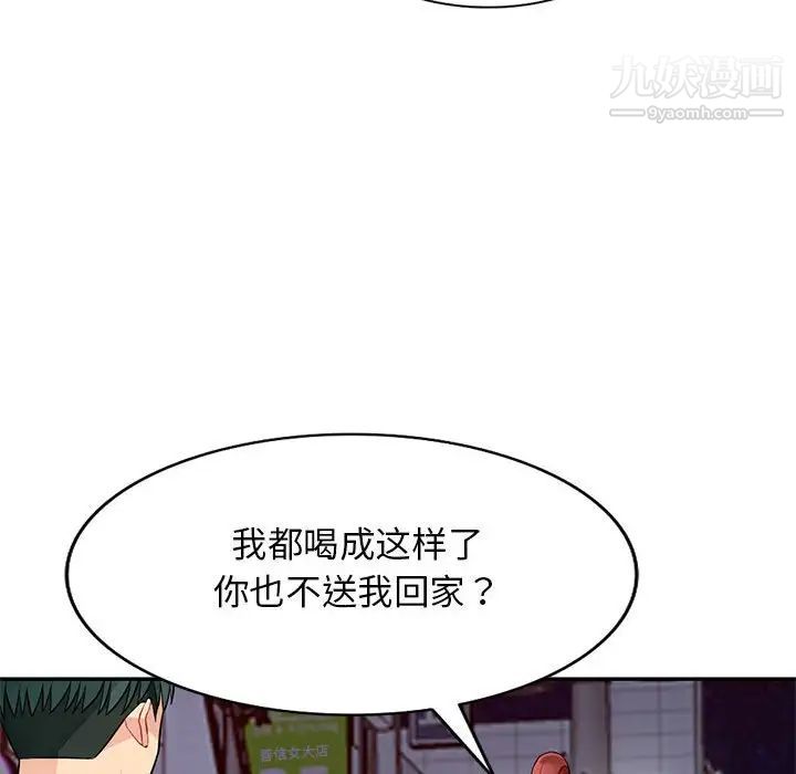 《我的继母是寡妇》漫画 第42话