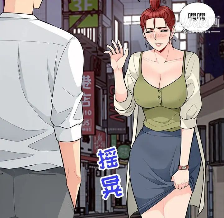 《我的继母是寡妇》漫画 第42话